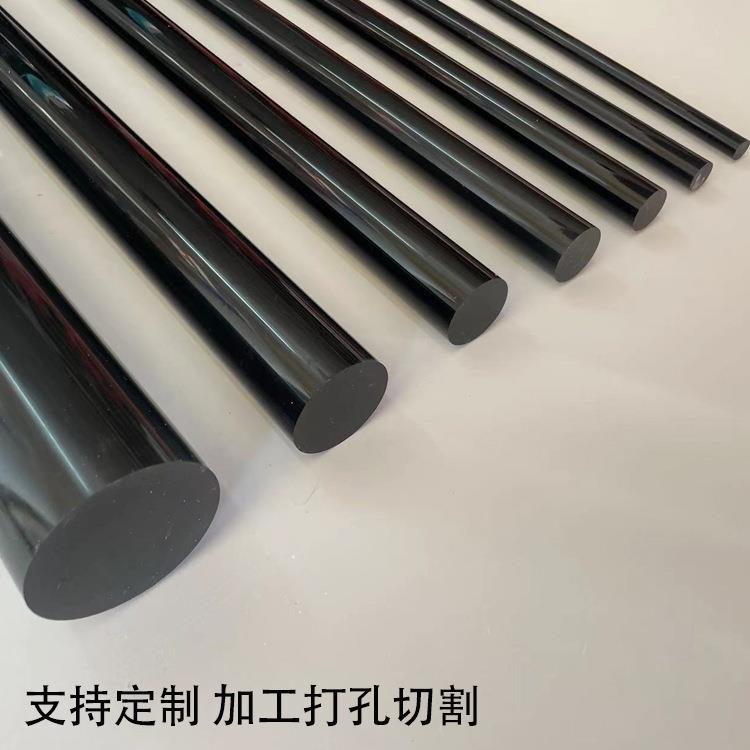 亚克力黑色圆棒 有机玻璃实心圆柱棒 黑色圆棒 PMMA棒 加工切割