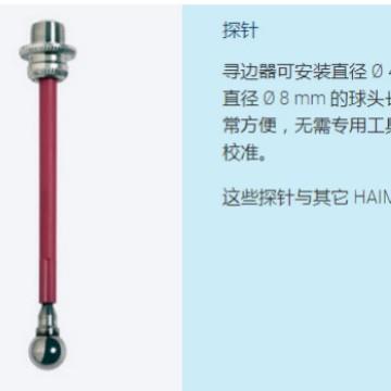 德国HAIMER3D寻边器专用长探针80.363.00陶瓷高精度寻边器