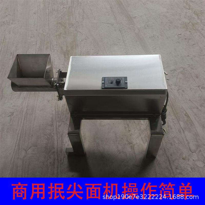 抿尖面机全自动抿蝌蚪面机擦尖工具不锈钢商用豆面抿圪斗机抿尖机