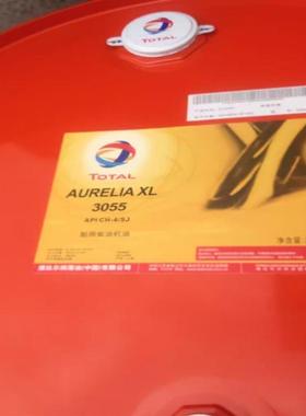 道达尔 AURELIA XL 3025 3030 3040 3055 4030 4040 船舶发动机油