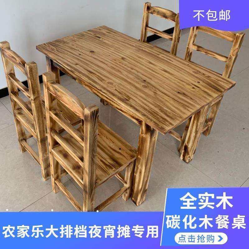 商用碳烧松木餐桌椅饭店碳化酒店餐桌餐椅实木大排档快餐店大方桌,玩具/童车/益智/积木/模型,毛绒/玩偶/公仔/布艺类玩具,淘宝优惠券,粉丝福利购,淘宝优惠卷