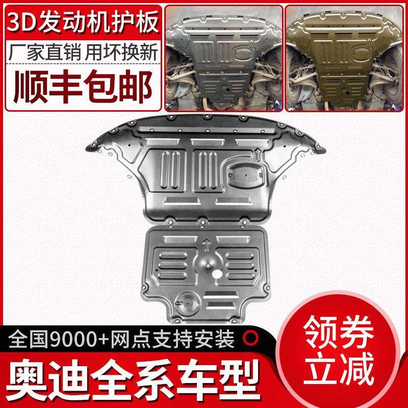 2023款A6L发动机下护板A4L A3 Q3 A5 Q5车身线束底盘装甲原装
