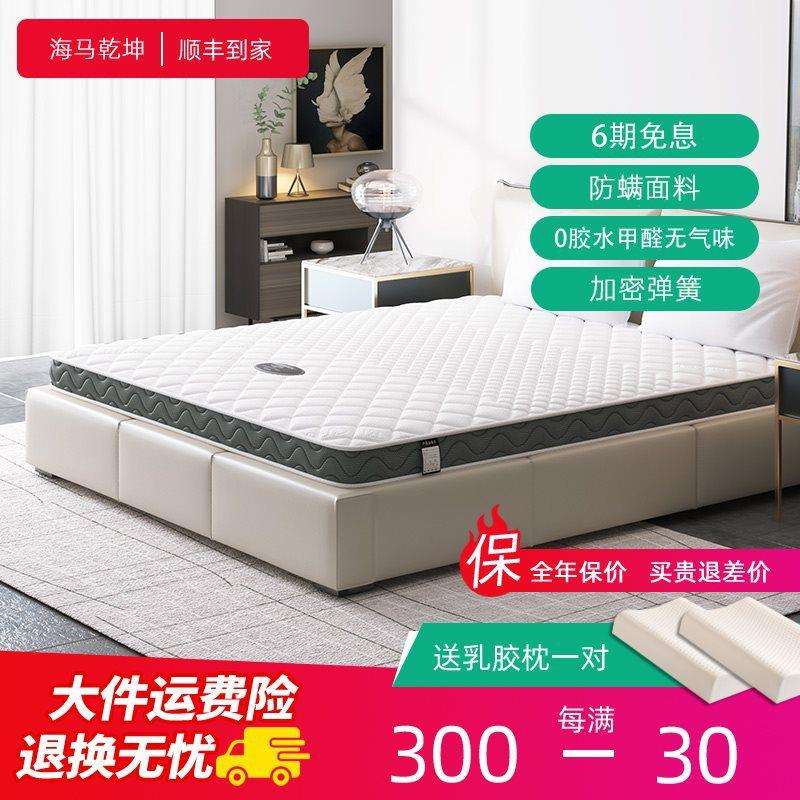 床垫135席梦思弹簧薄款15cm厚12公分10厘米1.35高箱乳胶海马乾坤