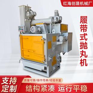 履带式抛丸机一体除锈喷砂清理机打砂机不锈钢喷砂机处理金属制品