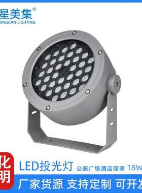 厂家直销全铝投光灯户外LED桥梁酒店墙壁照明18W 36W 48W 72W 81W