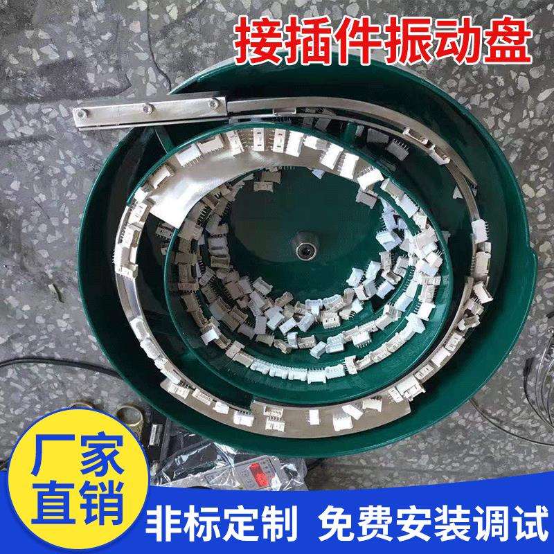 厂家接插件振动盘 自动组装机直线送料器 混凝土振动台