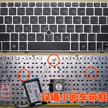 更换 惠普HP Elitebook 2560 2560P 2570 2570P 笔记本键盘 带框
