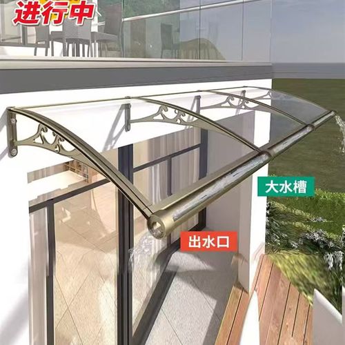 窗户雨棚遮雨棚屋檐家用雨搭遮阳入户门口门头阳台挡雨板棚铝合金