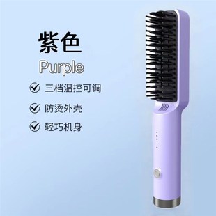 无线直发梳蓬松夹板短发迷你负离子不伤发充电便携拉头发梳子加热