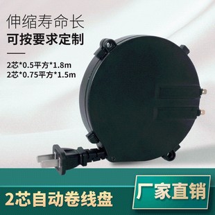 2芯线小型卷线盘自动伸缩绕线盘家电电源线缆绕线器2米线电缆线盘