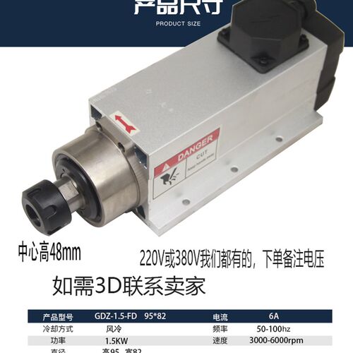 低速主轴 打孔h主轴 1.5KW 雕刻机电主轴 高速电机95*82