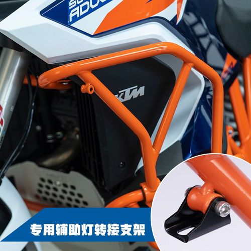 雪狼机车适用于新款KTM1290ADV/S/R防摔摩托车保险杠全包围护板