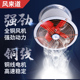 排气扇厨房油烟抽风机家用换气扇工业排风扇强力圆筒管道高速风机