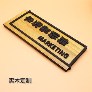 实木中式门牌总经理科室牌公司单位财务室会议室办公室标识牌定制