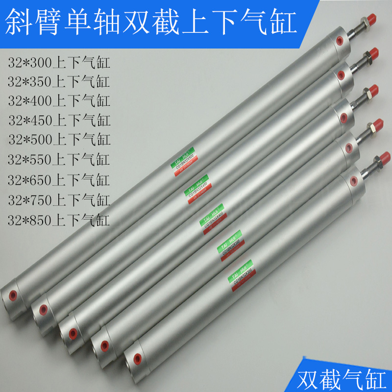 机械手斜臂横走机单双臂双截手臂上下气缸32*30G0/350/400/450/85