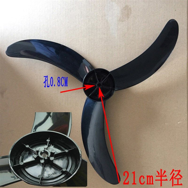 电风扇FS45-1落地扇壁扇18寸3叶牛角风叶叶片扇叶转叶黑色大风量,生活电器,风扇/换气扇配件,淘宝优惠券,粉丝福利购,淘宝优惠卷