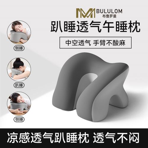 办公室午睡枕工位趴睡枕小学生专用午休睡觉儿童枕头午休专用抱枕