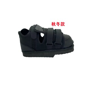 前足脚受伤大脚趾矫正外内翻术后走路康复鞋子拇指专用护理石膏鞋