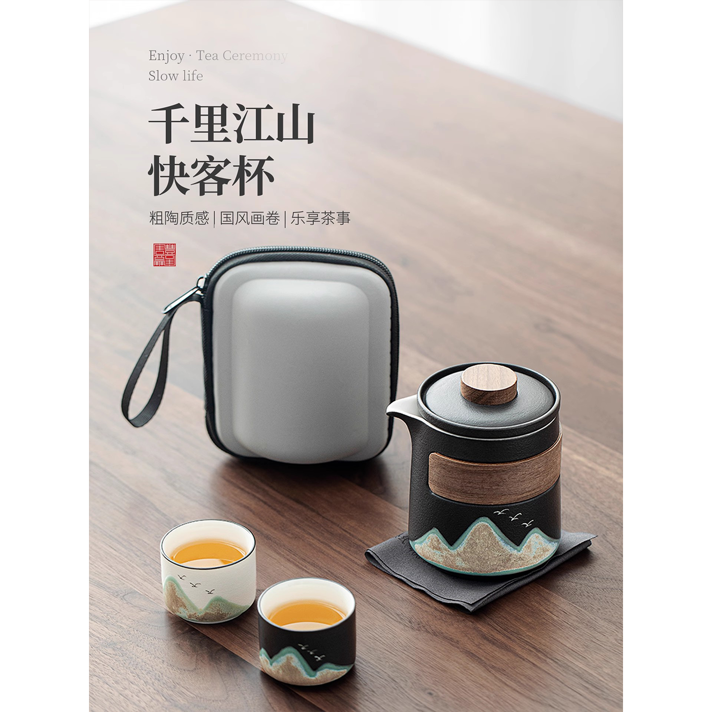 国风文创旅行茶具套装一人饮用户外随身茶具便携单人快客杯泡茶壶,餐饮具,旅行茶具,淘宝优惠券,粉丝福利购,淘宝优惠卷