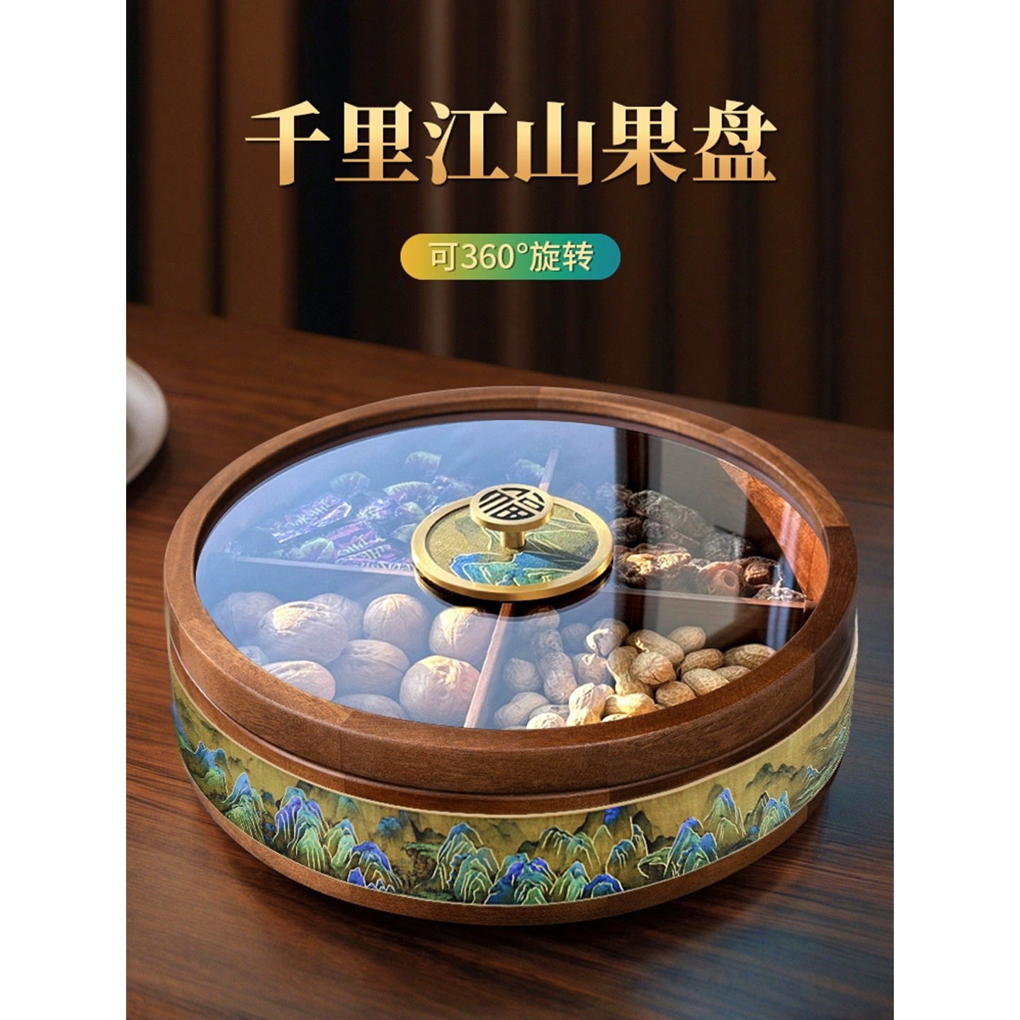 高档新年实木干果盘高端精致高颜值糖果盒坚果茶几客厅家用水果盘