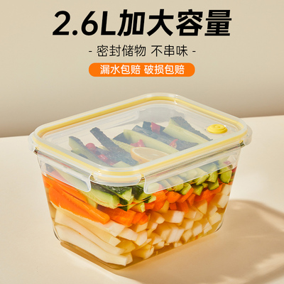 2600ML高硼硅冷藏储物收纳盒加厚密封保鲜盒可微波加热玻璃保鲜碗