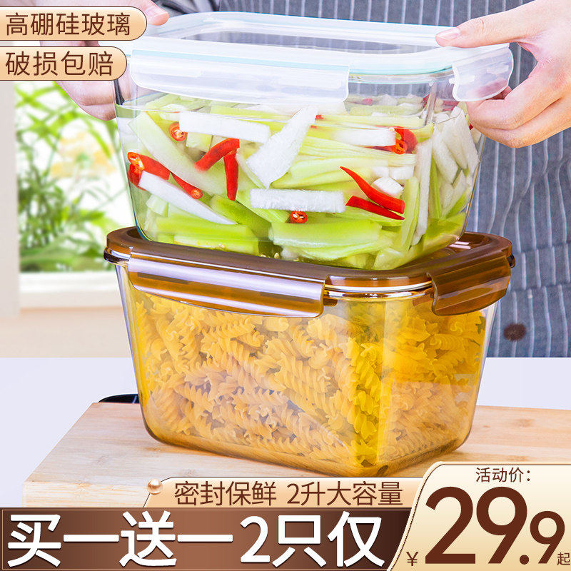 大容量玻璃保鲜盒食品级冰箱专用泡菜罐子腌咸菜水果收纳密封盒