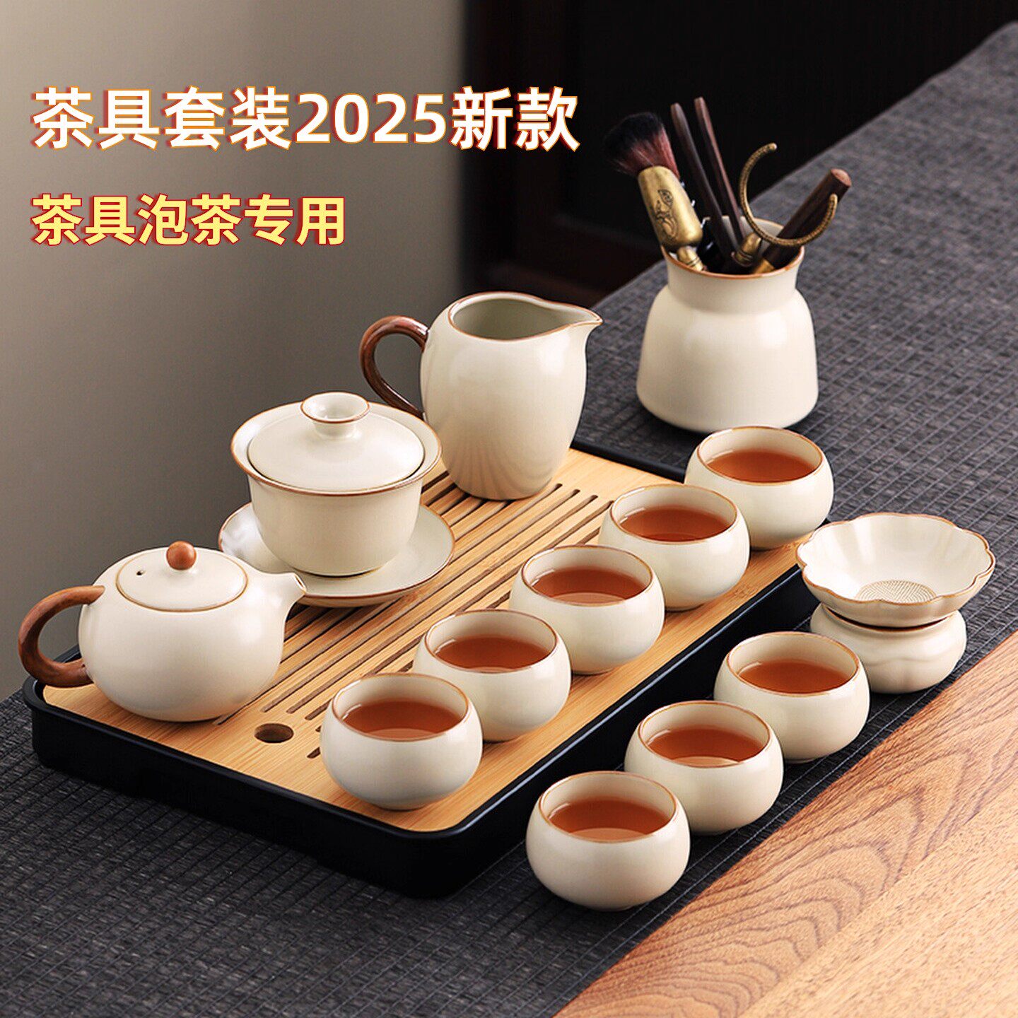 汝窑功夫茶具套装家用2026新款办公室喝茶泡茶盖碗茶壶茶杯子套装