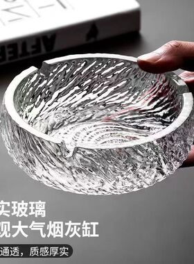 轻奢玻璃烟灰缸高档家用商务办公耐脏时尚创意大容量高颜值烟灰缸