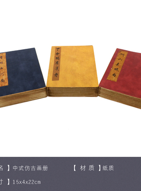 新中式古典画册书房仿古s书装饰品样板房书桌玄关软装创意摆件饰