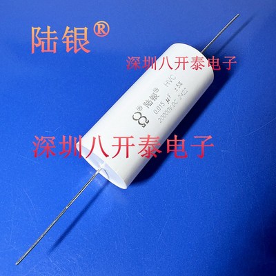 0.015UF 20000V 153 20KV DC 8000VAC 15nf 30KV 25 高压薄膜电容