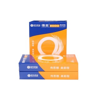 传美A4复印纸打印白纸70g草稿纸80g办公用纸转印纸整箱5包装 包邮