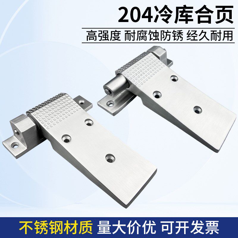 204冷库门铰链不锈钢升降v折页工业烘箱烤箱门合页冰库带弹簧活页