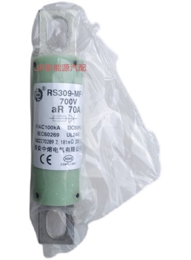 西安中熔RS309-MF 50A-60A-70A-80A-100A新能源汽车熔断器充电桩