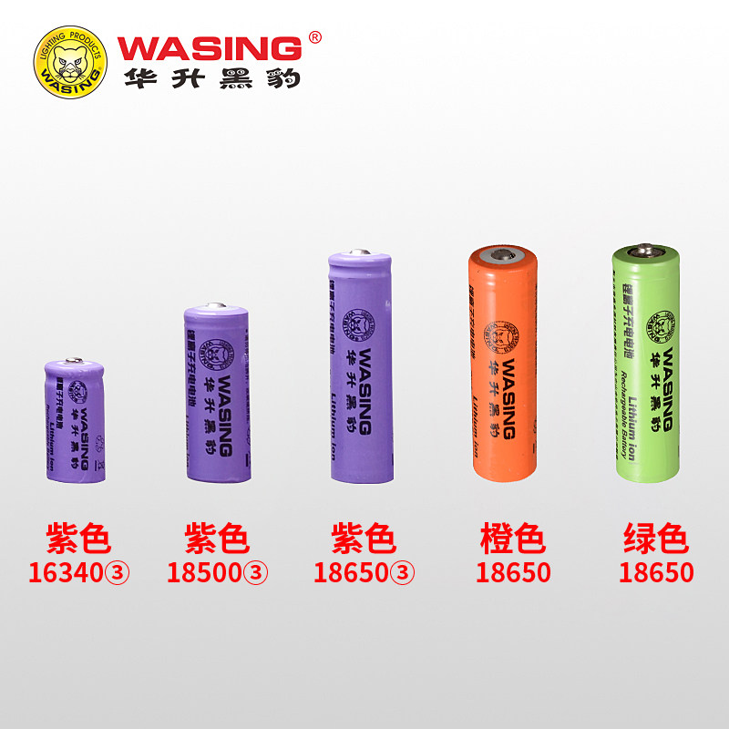 华升黑豹手电筒可充电锂电池18500/18650/16340安全电池3.7V