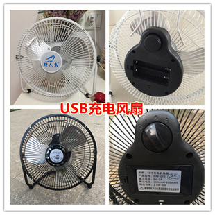 迷你USB可充电风扇8 扇锂蓄电池户外 10寸大风力学生宿舍便携台式