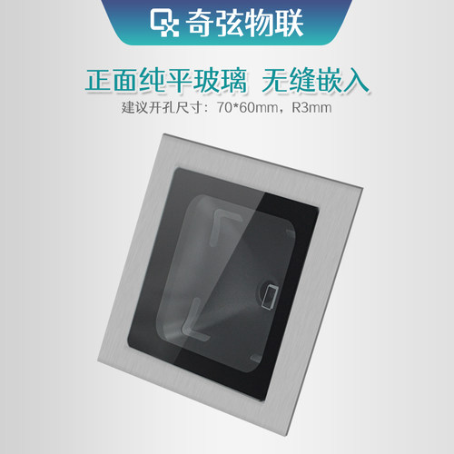奇弦物联QX1300二维码扫描模组嵌入式扫描模块健康码闸机扫码模块