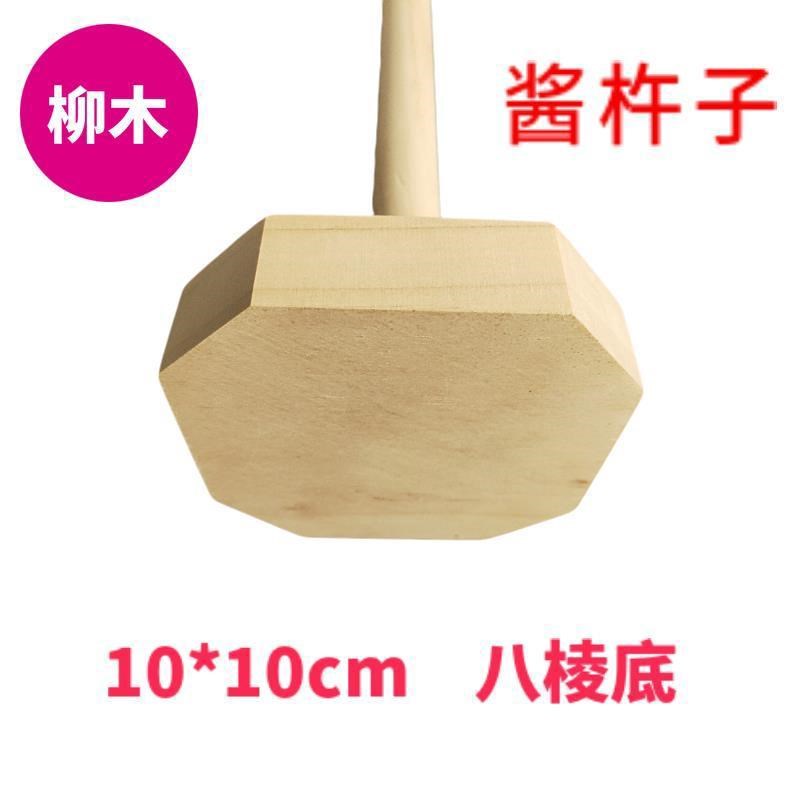 东北大酱耙子桦木j柳木翻缸倒酒打酱实木家用酱爬子杵子小号扒子