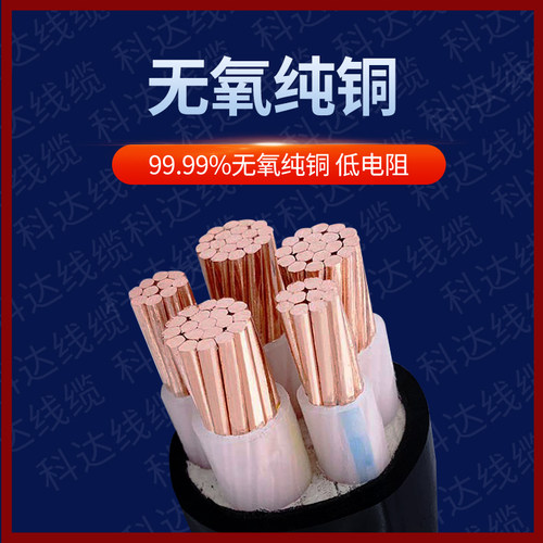 国标铜芯yjv2/3/4/5芯10/16/25/35/50平方三相四线工程电力电缆线