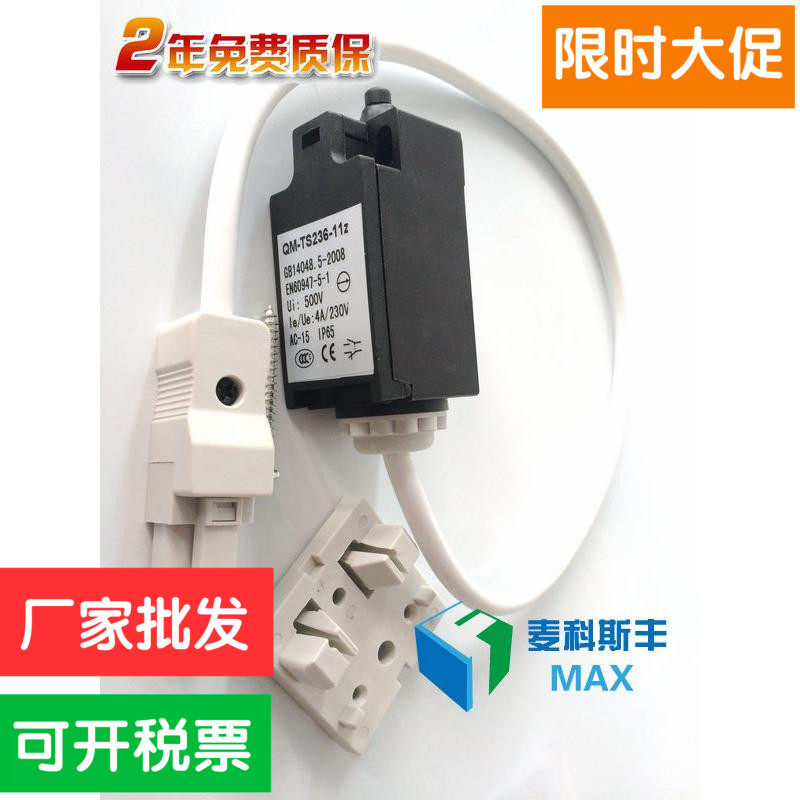 现货 质保2年 Z图款机柜灯门控微动限位威关位器S开4315.500白色