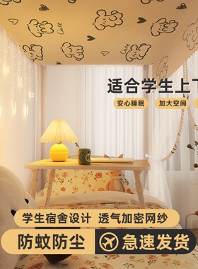 W中学宿舍蚊帐学生宿舍90*195住校白色透明单人床90x200纹帐