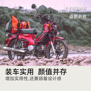 适用本田幼兽CC110护杠摩托车改装配件保险杠发动机护板中置货架