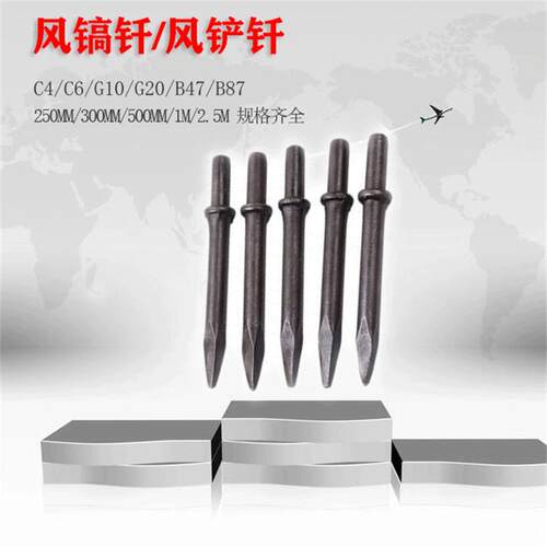 建筑工地用G20气镐钎头G20 500mm扁头镐钎G10 350mm风镐钎