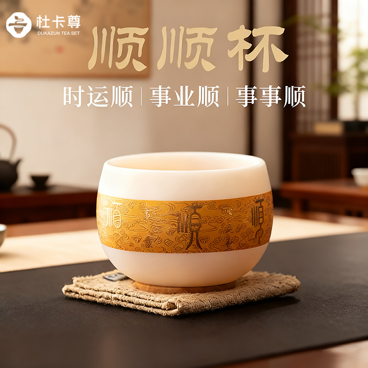 高档羊脂玉瓷主人杯个人专用茶杯定制新年男士礼物品茗杯生日礼品,餐饮具,茶杯,淘宝优惠券,粉丝福利购,淘宝优惠卷