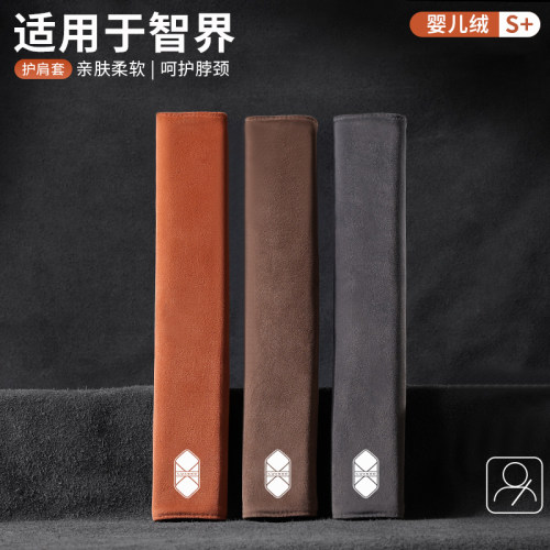 汽车安全带护肩套防磨衣服保护套