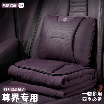 尊界全车系抱枕腰靠空调被两用