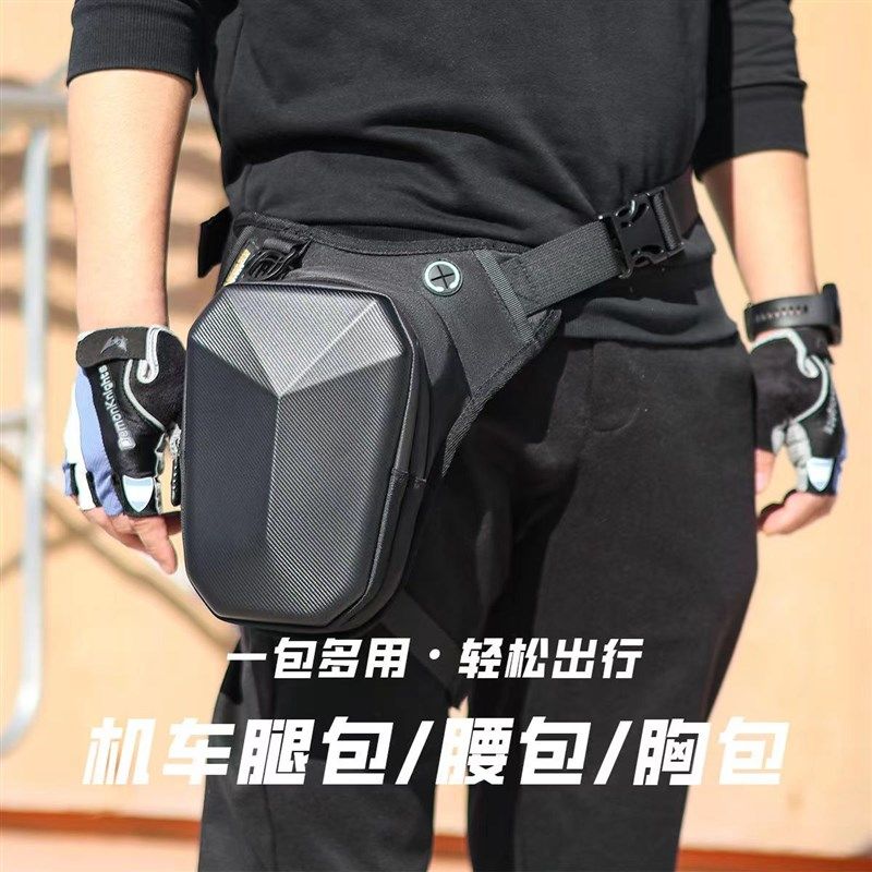 新品战术摩托车腿包防水骑士腰包骑行机车斜挎包男胸挎包摩旅装备