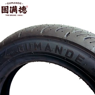 固满德半热熔电动车摩托车轮胎10寸12寸真空防滑山道巡礼FX升级版