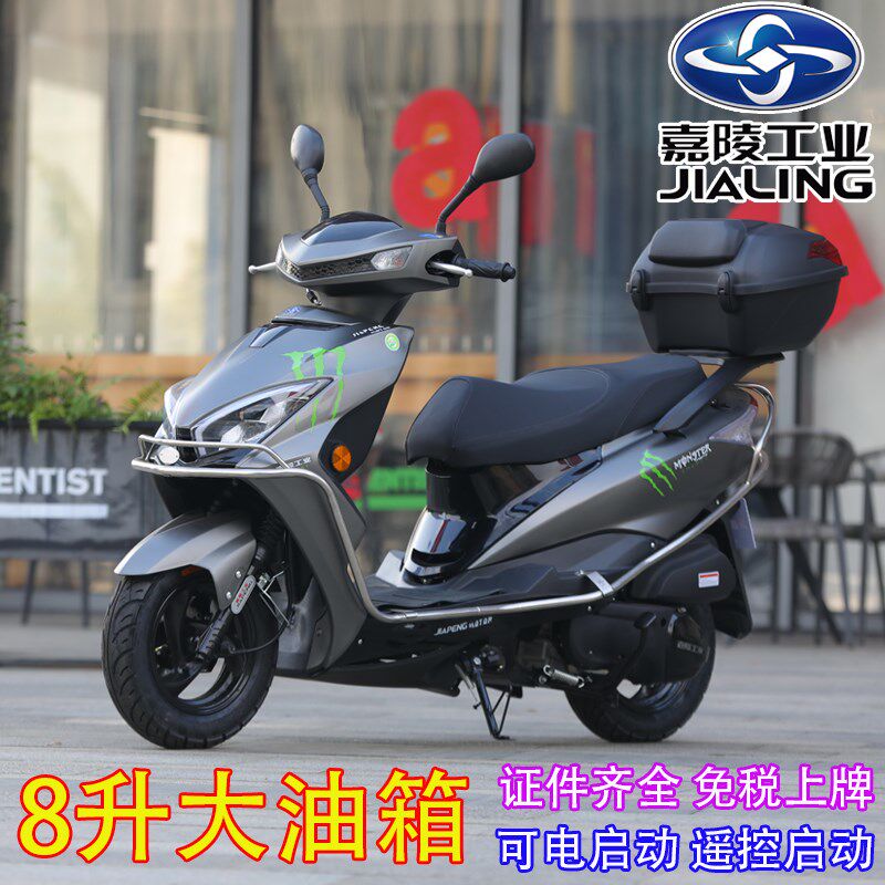 嘉陵工业摩托车125宇钻踏板燃油车智鹰机车国四电喷外卖可上牌