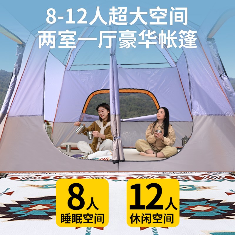 户外露营大帐篷两室一厅公园野营用品全套装备便携式折叠防晒防雨