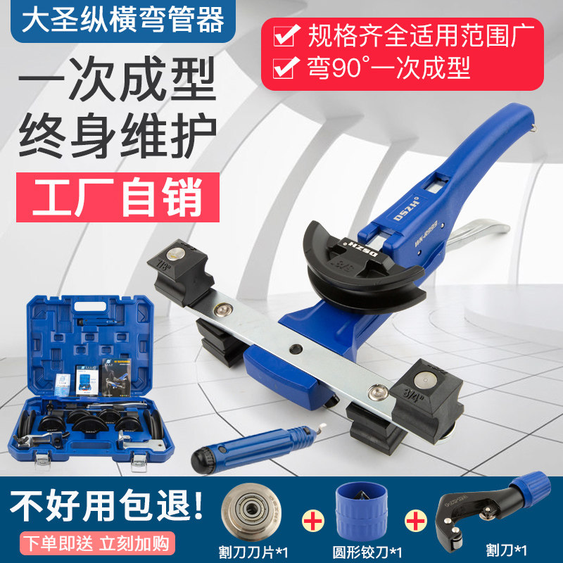 大圣弯管器 CT-999F/RF手动铜管弯管机 6-22MM通用空调管折弯机